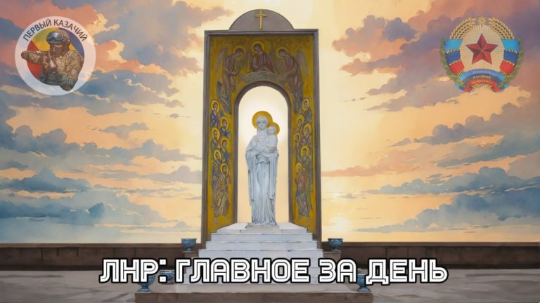 ЛНР: главное за 5 мая