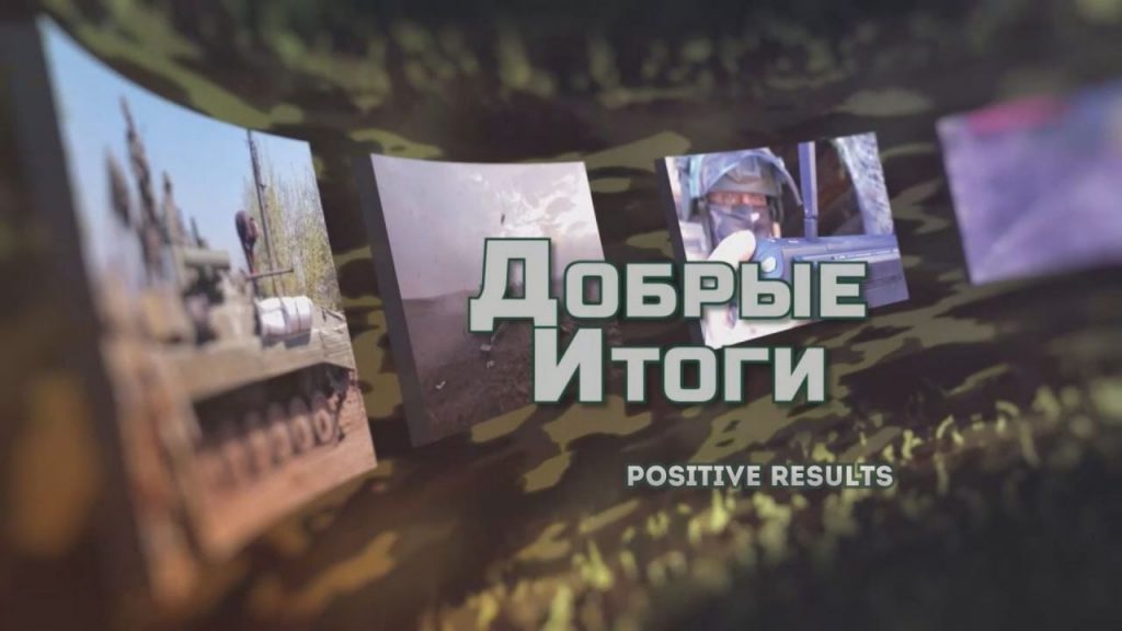 Десятый выпуск «Добрых итогов» ждёт вас