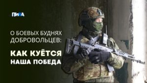 «По капельке — море»: доброволец о своём отряде