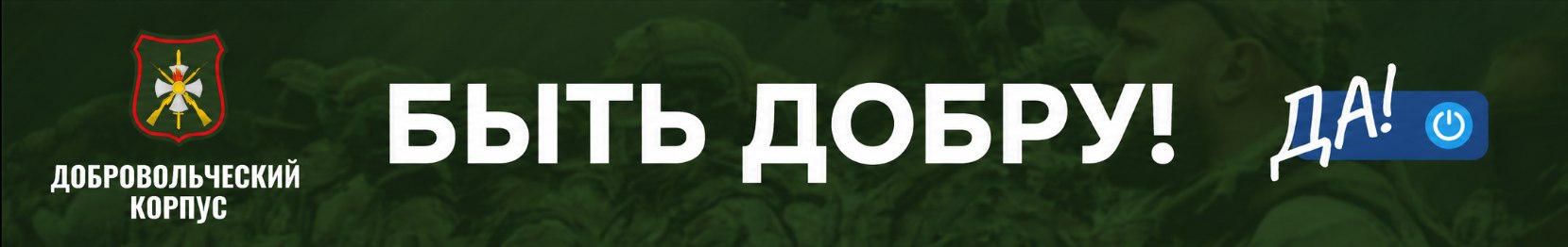 Главный баннер