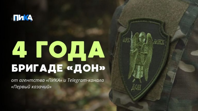 22 июня создана первая в новейшей истории России казачья бригада «Дон»
