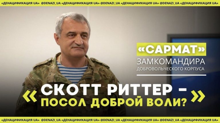 Скотта Риттера предлагают назначить послом доброй воли ООН