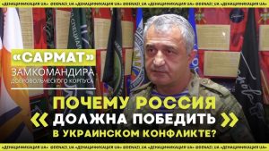 «Чтобы мир не скатился в бездну, Россия должна победить»
