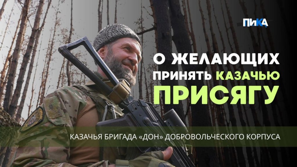 Казачья рать числом растёт!