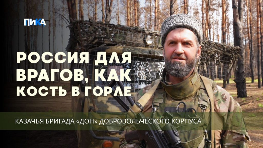«Россию не поставить на колени», — доброволец