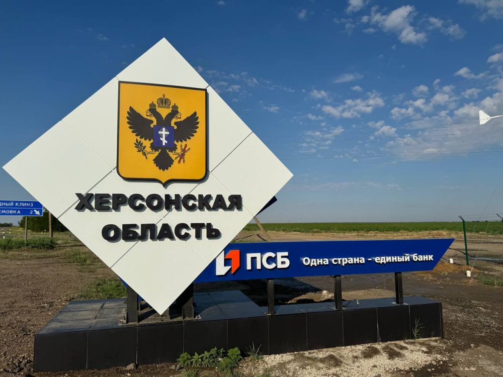 Херсонская область: главное за 8 июля
