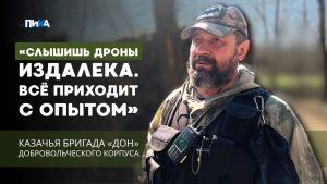 Наблюдать, слушать, быть всегда начеку