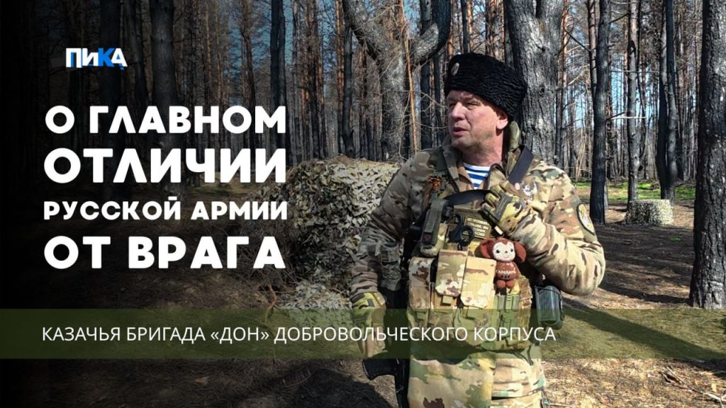 «Укронацисты предали свою историю», — доброволец