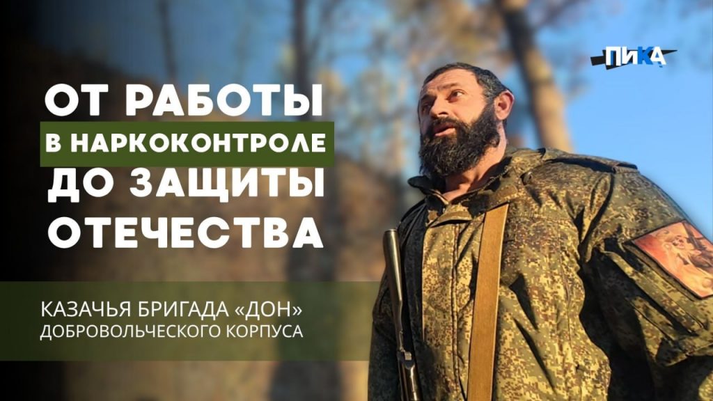 «Как служил, так и служу. Но теперь на другом направлении»