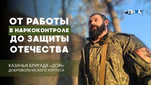«Как служил, так и служу. Но теперь на другом направлении»