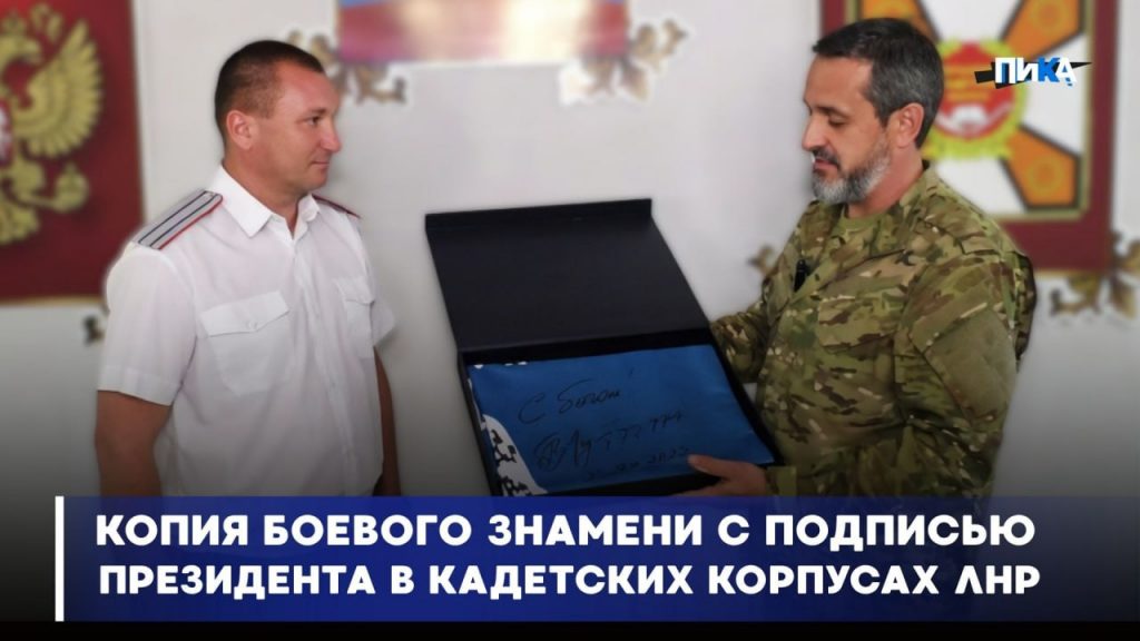 От нынешних защитников Отечества — будущим!