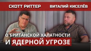 Лондон вываливается из «ядерного клуба»?
