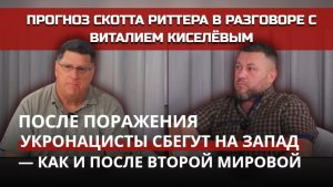 «Штаты — это пристанище для нацистов», — экс-разведчик USMC