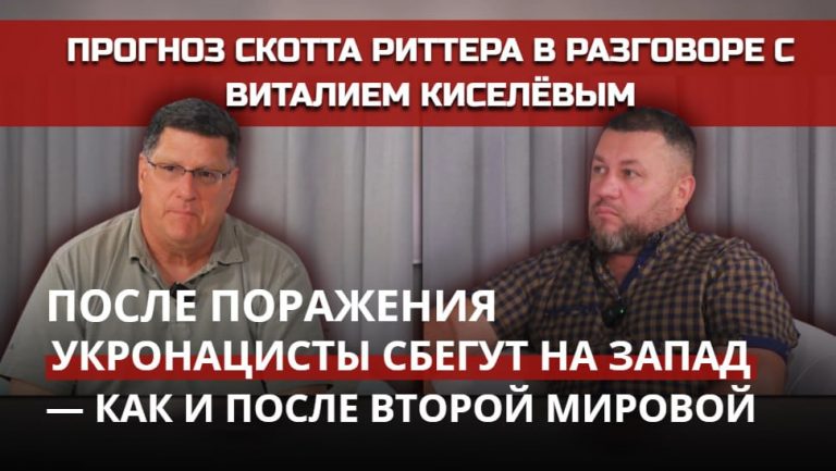«Штаты — это пристанище для нацистов», — экс-разведчик USMC