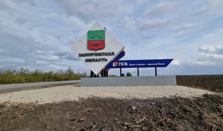Запорожская область: главное за 3 июля