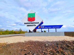 Запорожская область: главное за 7 августа