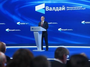 Валдайский форум впервые проходит в Подмосковье